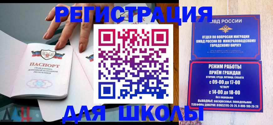 регистрация для дет. сада в Донском