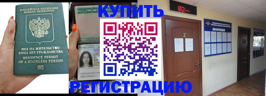 прописка для школы в Донском