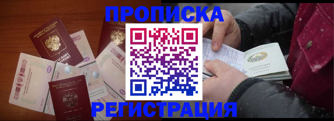 временная регистрация 2025 в Донском