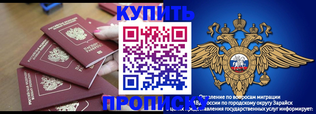 временная прописка в Донском
